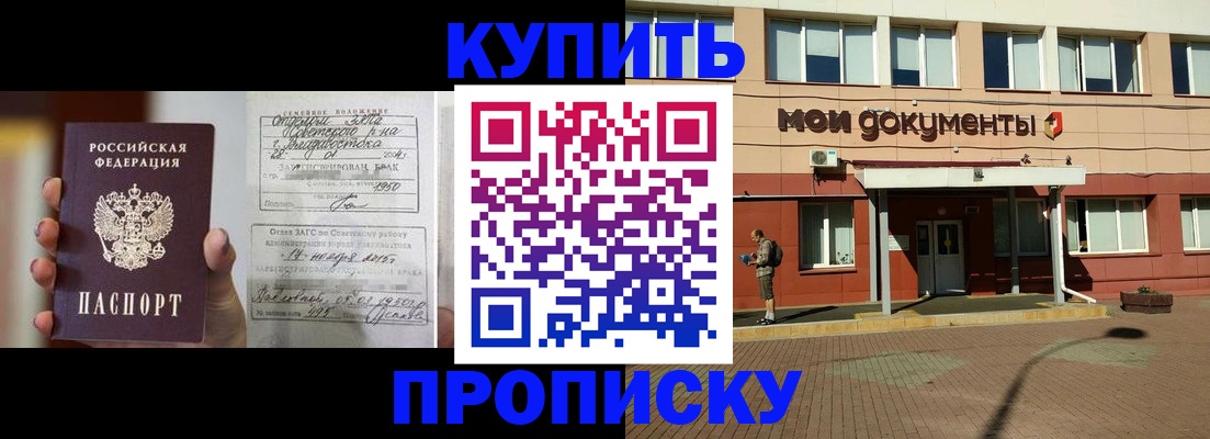 где прописаться в Гремячинске