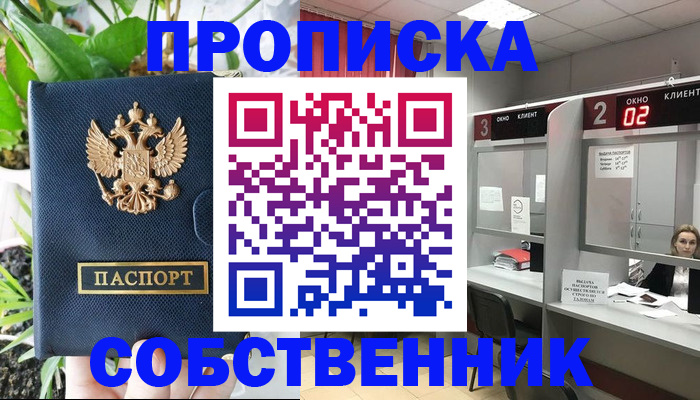 временная регистрация гарантия в Гремячинске