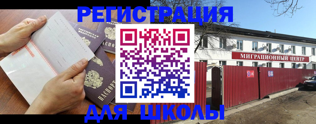 регистрация в Гремячинске